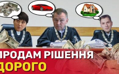 Заміські вілли за неоднозначні вердикти? Суддів Чернігівської апеляції запідозрили в конфлікті інтересів