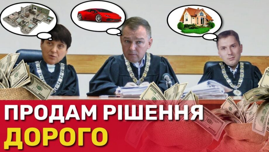 Заміські вілли за неоднозначні вердикти? Суддів Чернігівської апеляції запідозрили в конфлікті інтересів