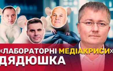 Боротьба за ”Ескулаб”: інтереси Дядюшка захищають люди Медведчука і проросійські кадри – розслідування