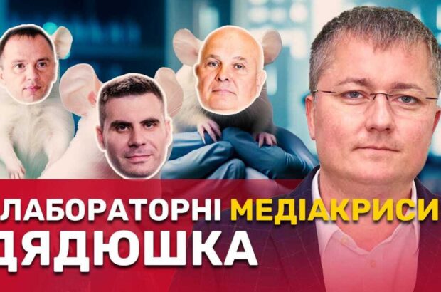 Борьба за »Эскулаб»: интересы Дядюшко защищают люди Медведчука и пророссийские кадры – расследование
