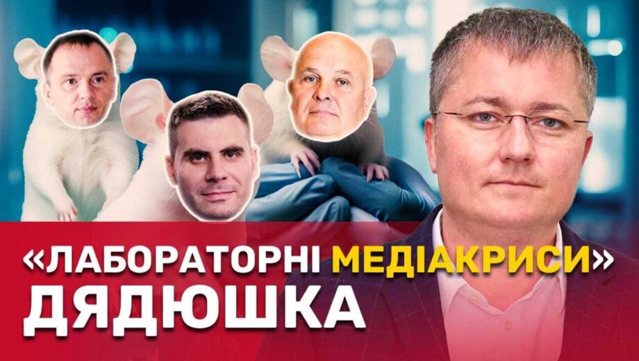 Боротьба за ”Ескулаб”: інтереси Дядюшка захищають люди Медведчука і проросійські кадри – розслідування