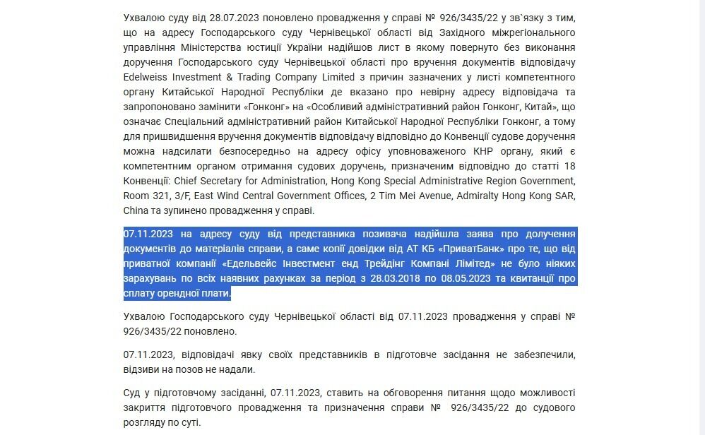 Материалы суда