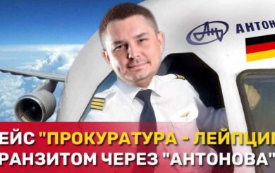 Топ-менеджер АО »Антонов» Авдеев »релоцировался» в Германию с зарплатой в 12 млн грн в год