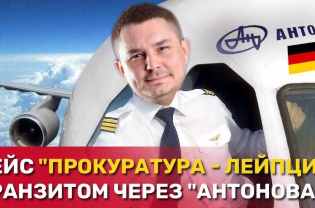 Топменеджер АТ ”Антонов” Авдєєв ”релокувався” до Німеччини з зарплатою в 12 млн грн на рік
