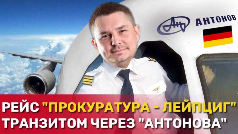 Топ-менеджер АО »Антонов» Авдеев »релоцировался» в Германию с зарплатой в 12 млн грн в год