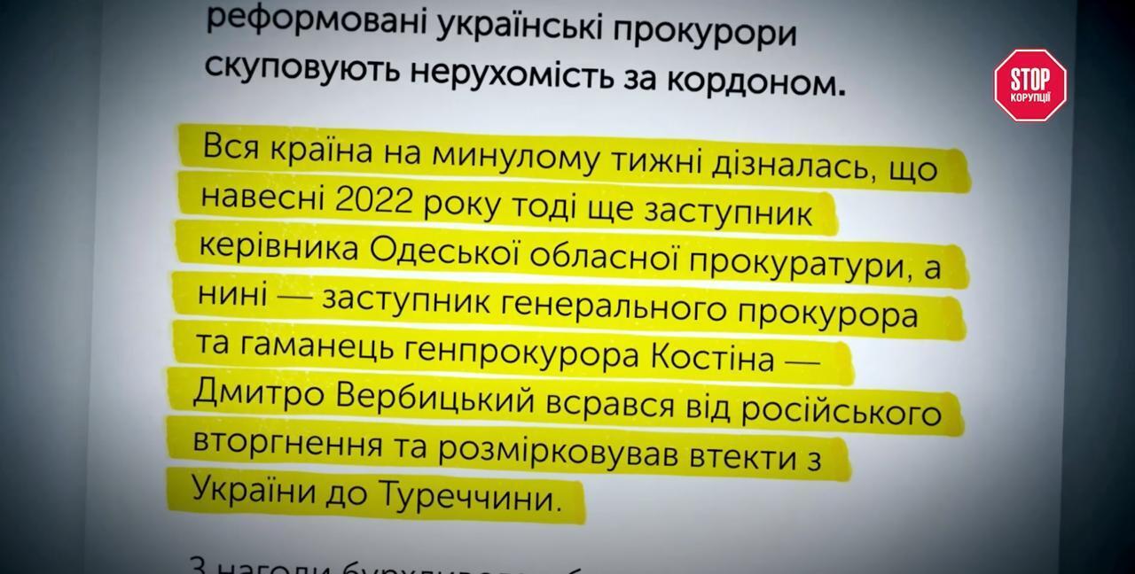 Цитата из статьи издания ''Последний Бастион''