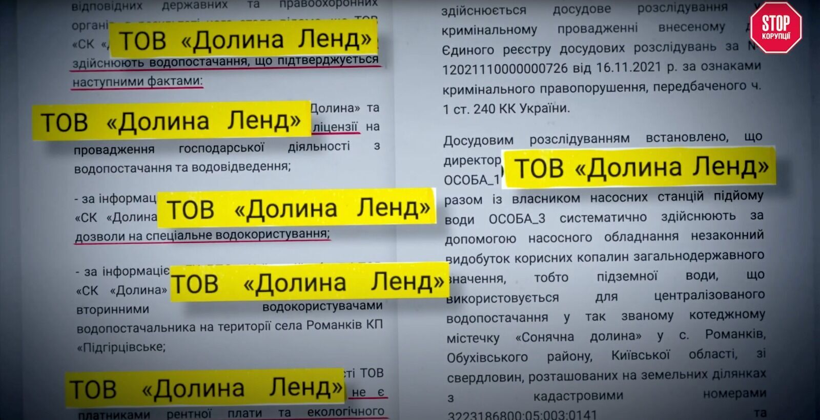 Что известно о ''Долина-Ленд''