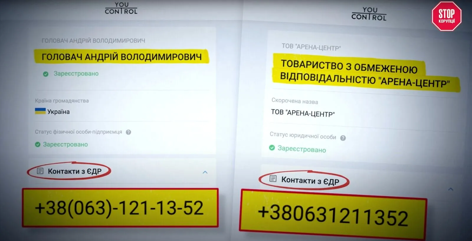 Андрей Головач связан с БЦ ''Арена-Сити'' в центре Киева