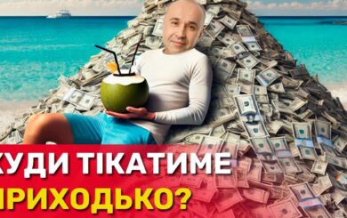 На свободе и при деньгах: обвиняемый в коррупции нардеп Приходько замечен в самом дорогом ТРЦ Киева (видео)