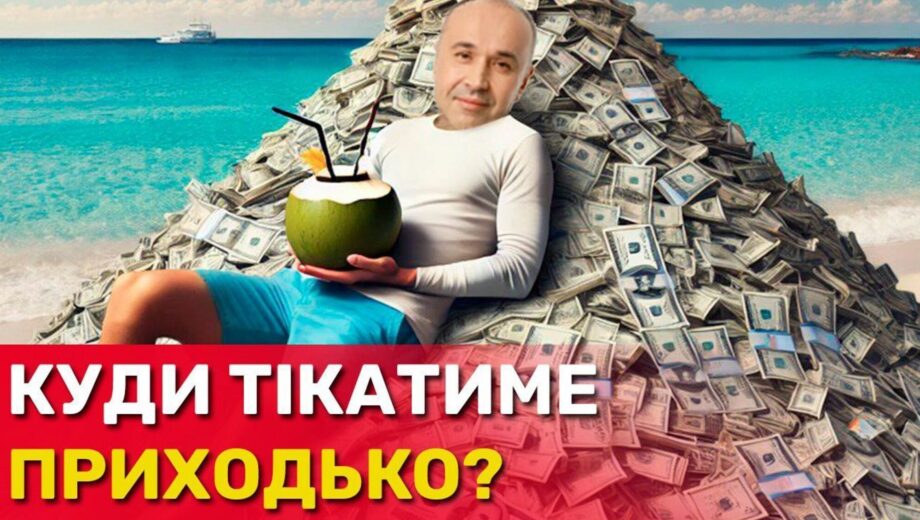 На свободе и при деньгах: обвиняемый в коррупции нардеп Приходько замечен в самом дорогом ТРЦ Киева (видео)