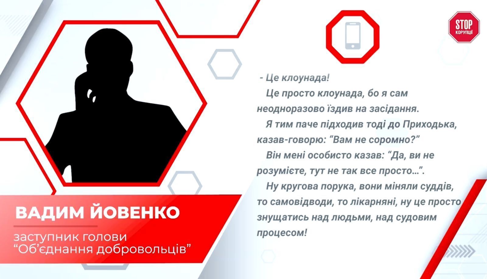 Комментарий Вадима Йовенко