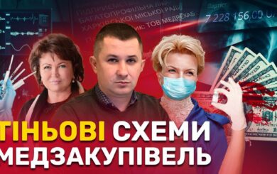 Фирмы Островских поставляли оборудование в больницы по завышенным в пять раз ценам – расследование