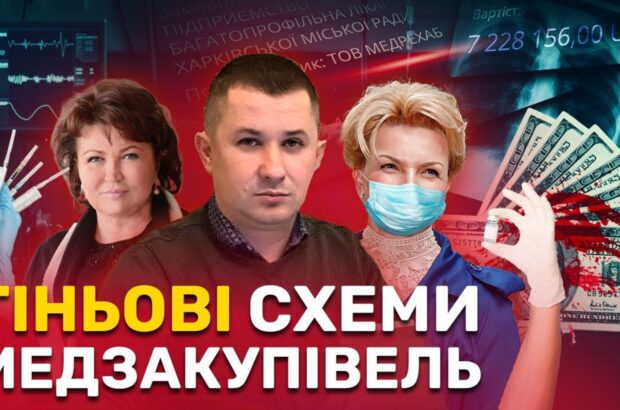 Фірми Островських постачали обладнання до лікарень за завищеними вп’ятеро цінами – розслідування