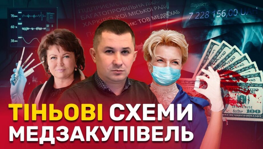 Фирмы Островских поставляли оборудование в больницы по завышенным в пять раз ценам – расследование