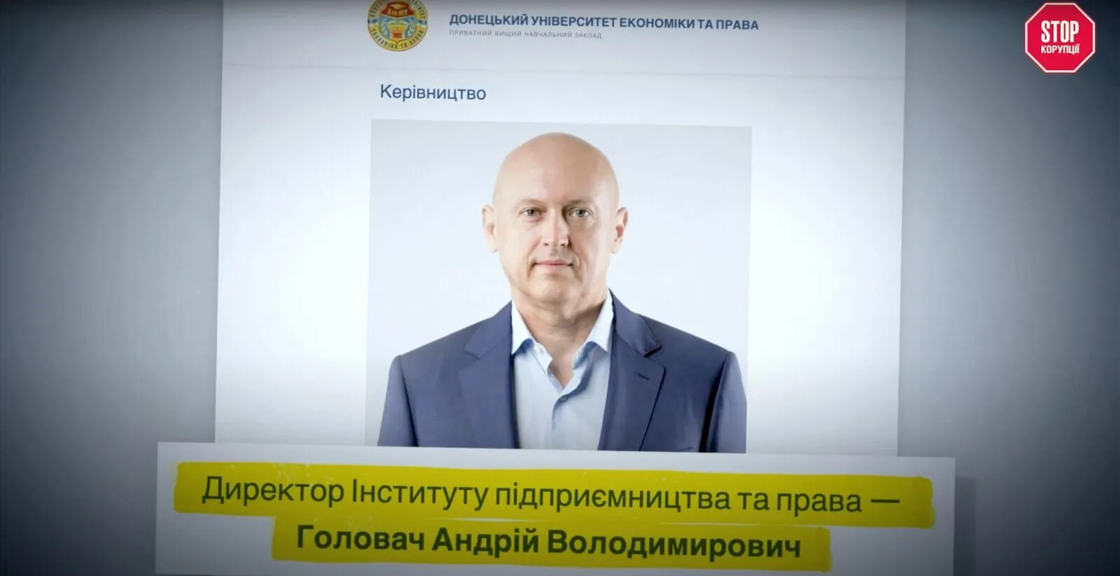 Андрей Головач указан директором Института