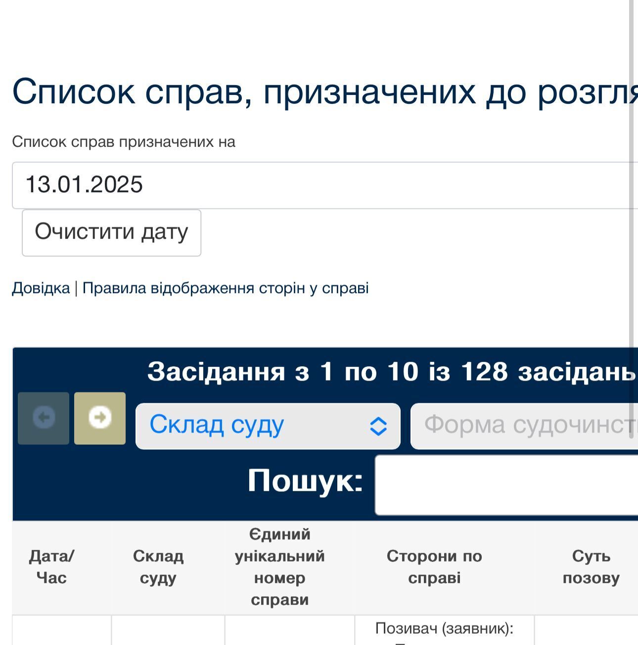 Количество дел, назначенных к рассмотрению 13 января 2025 года