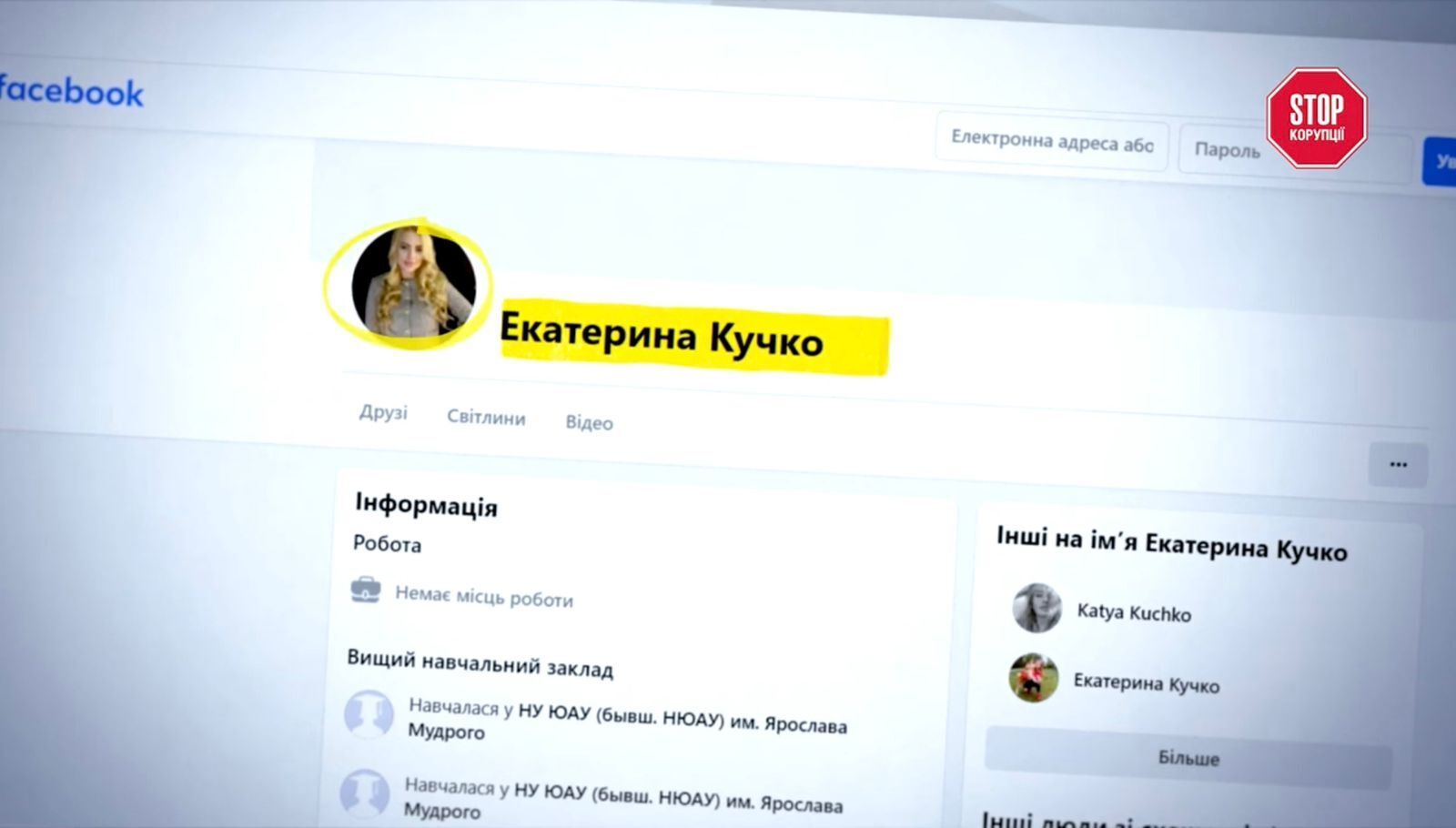 Екатерина Кучко в соцсетях