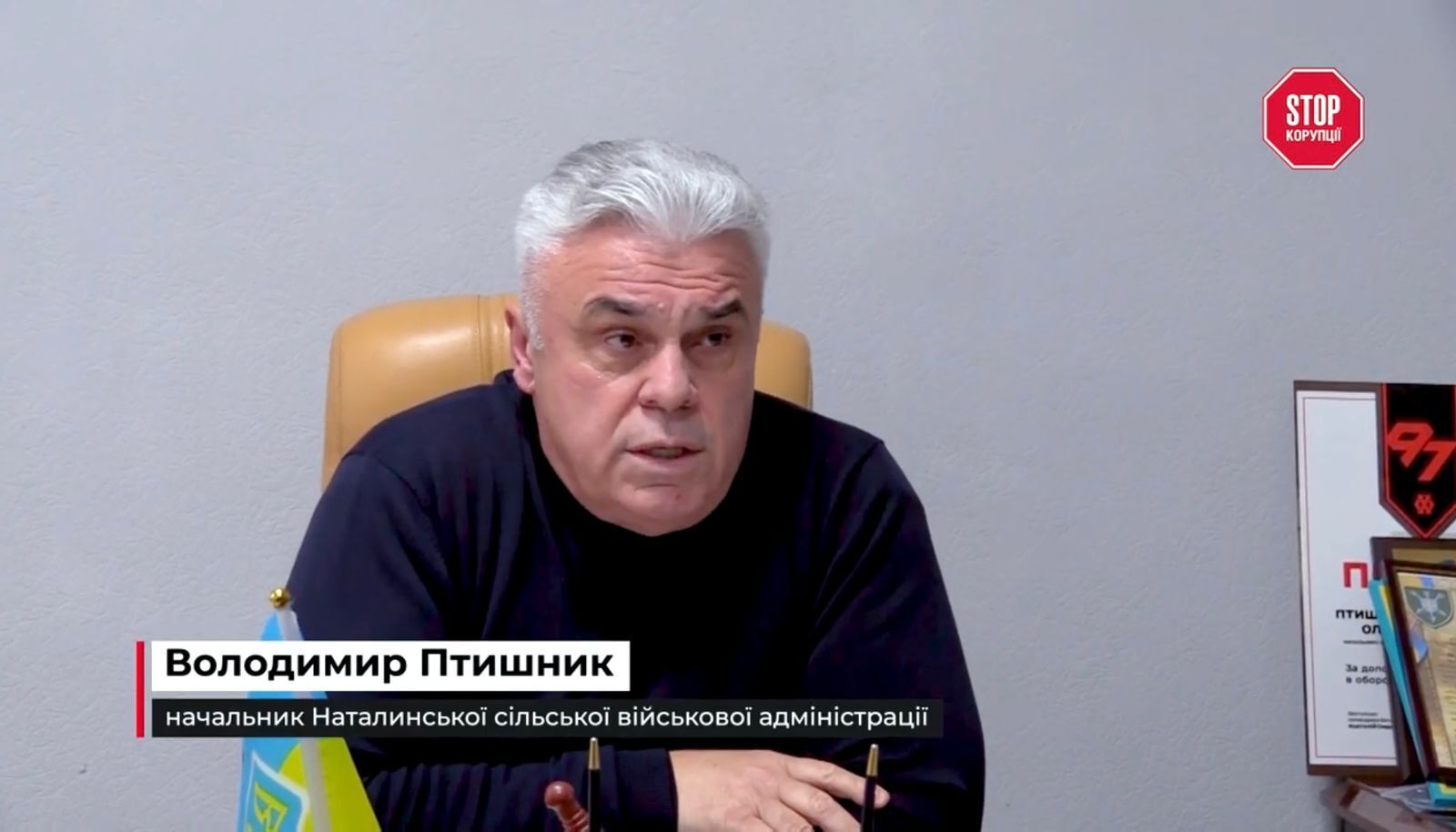 Владимир Птышник