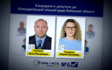 У Білій Церкві фірма депутатів ”приватизувала” 3700 га завдяки схемі з будівлями, яких не існує, – розслідування
