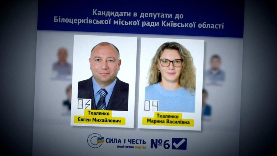 У Білій Церкві фірма депутатів ”приватизувала” 3700 га завдяки схемі з будівлями, яких не існує, – розслідування