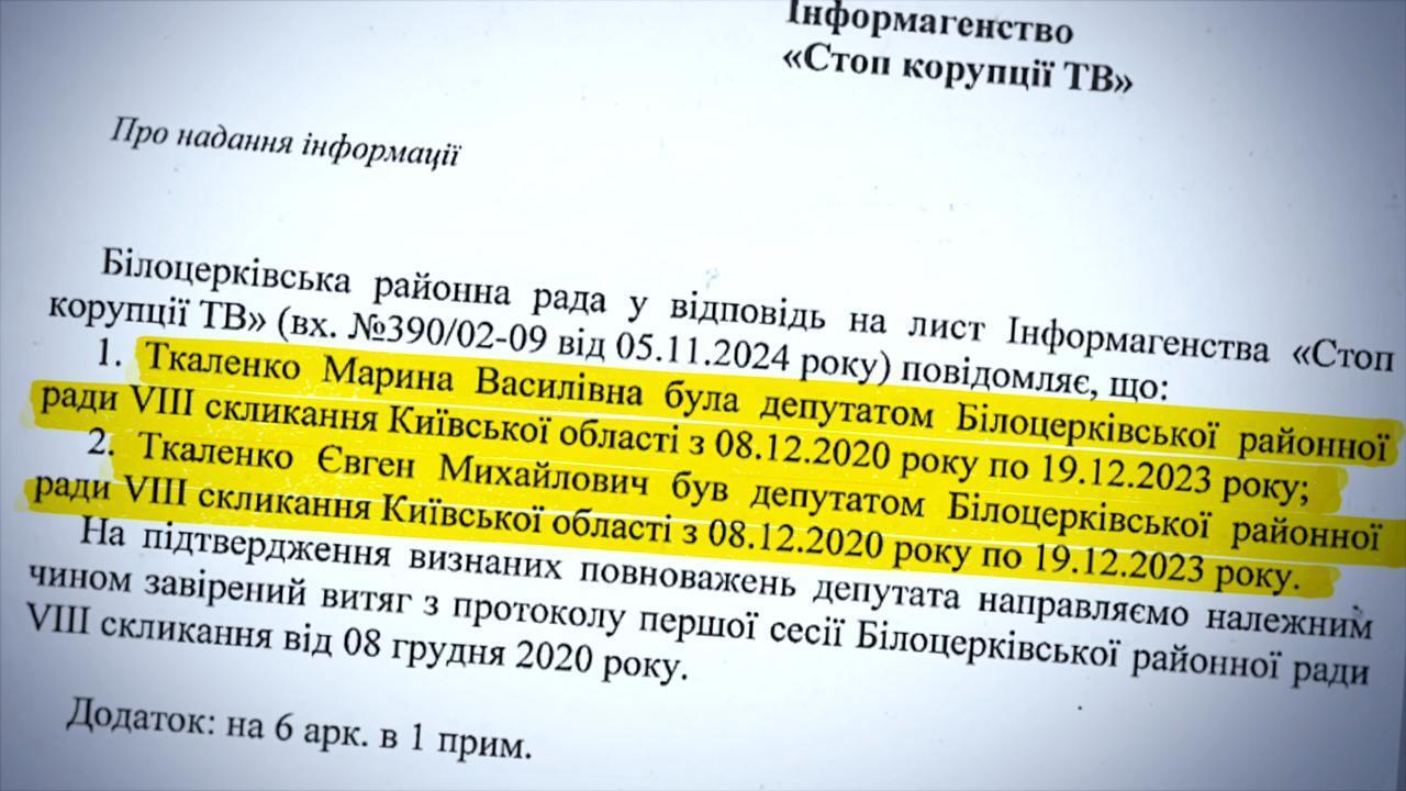 СтопКор получил подтверждение, что оба в паре были депутатами