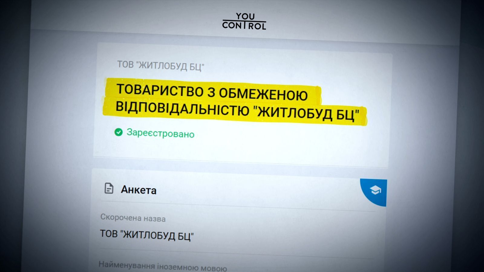 ООО ''ЖИЛСТРОЙ БЦ''