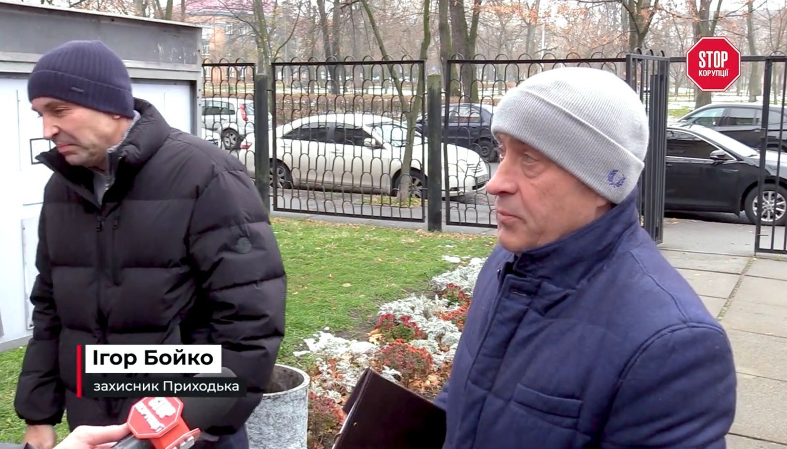 Ігор Бойко