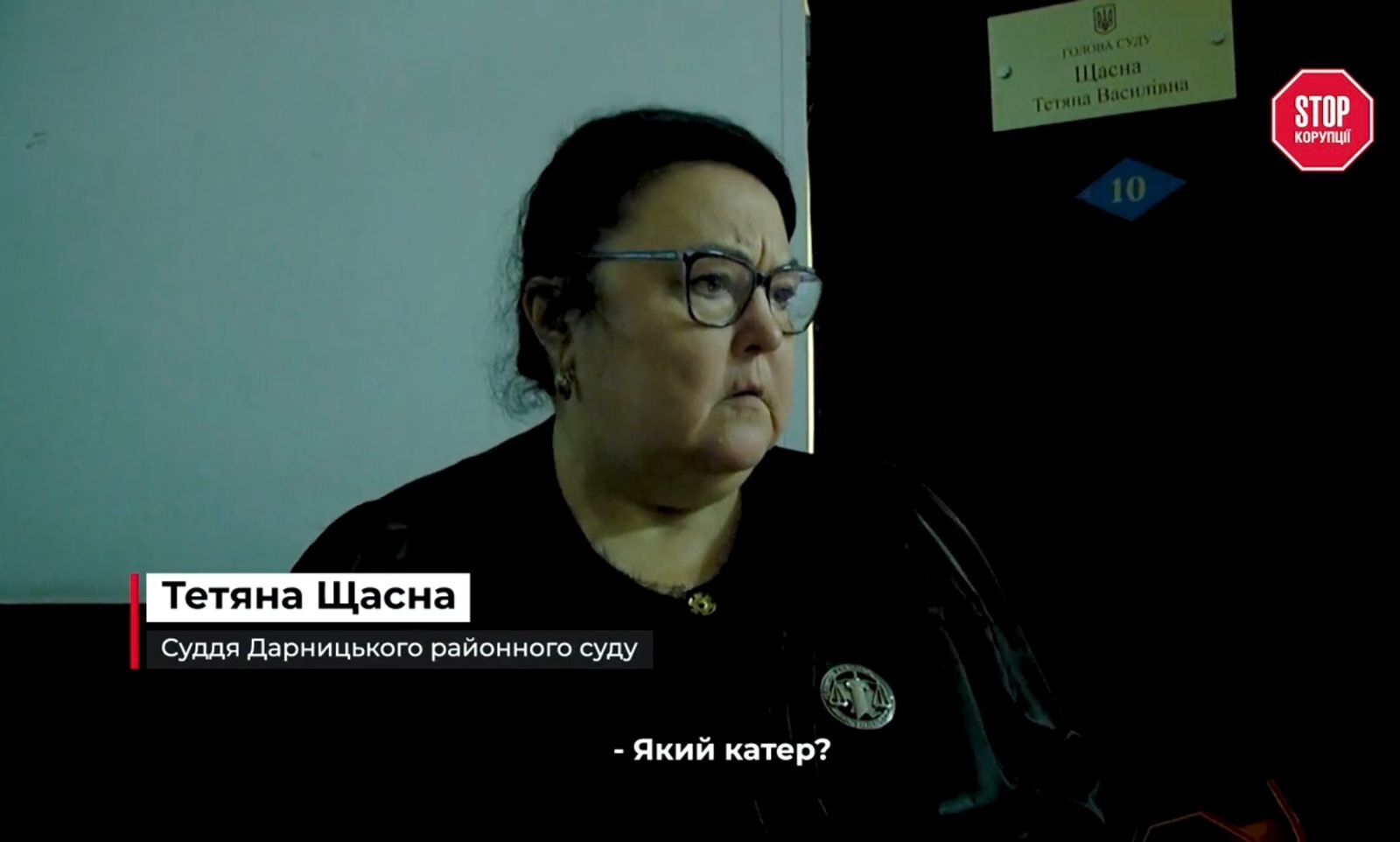 Тетяна Щасна