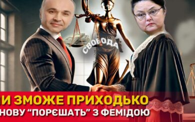 У судді, яка закрила справу Приходька, знайшли заміську віллу і незадекларований катер