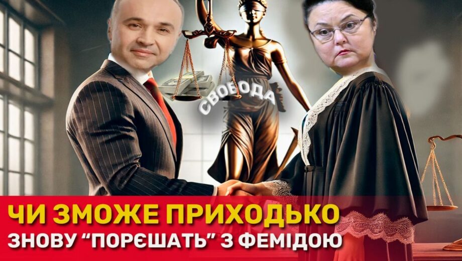 У судьи, закрывшей дело Приходько, нашли загородную виллу и незадекларированный катер