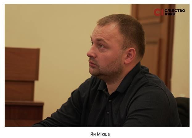 Ян Мікша в суді