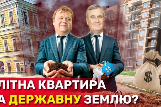 Таємні ”квадрати” Загороднього: у президента НАН виявили незадекларовану квартиру у київському преміум-ЖК