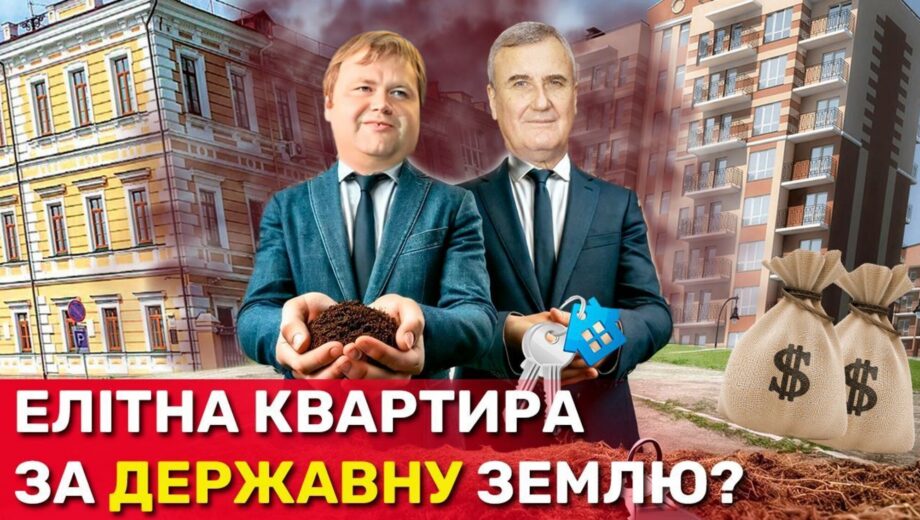 Тайные »квадраты» Загороднего: у президента НАН обнаружили незадекларированную квартиру в киевском премиум-ЖК