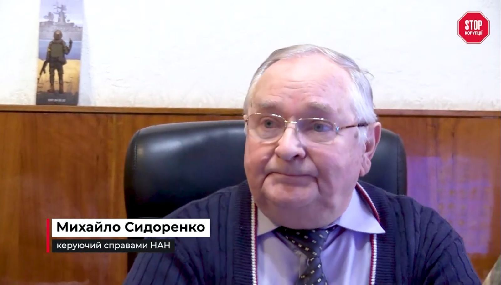 Михайло Сидоренко