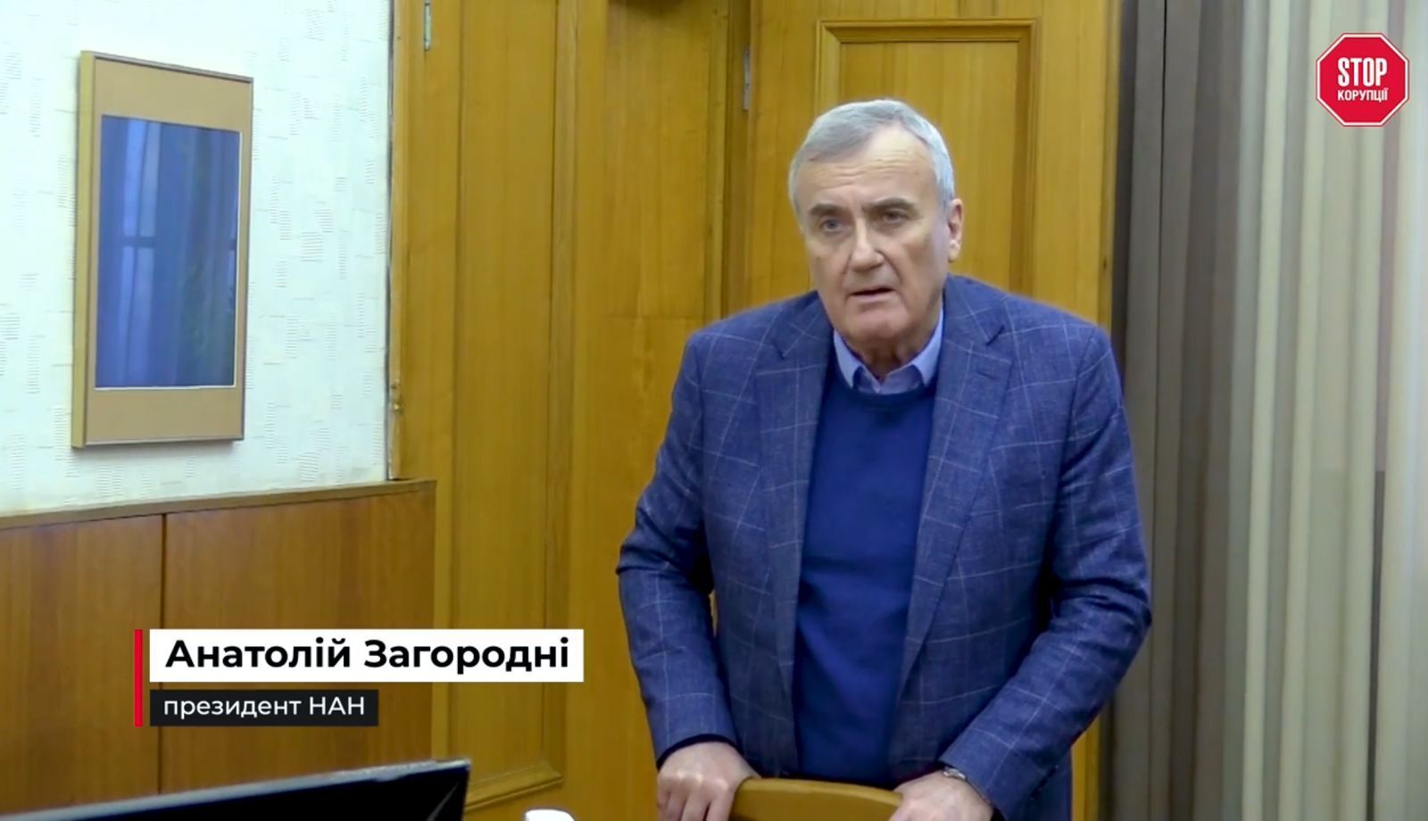 Анатолій Загородній