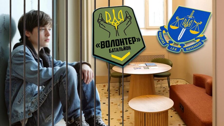 Правосуддя для неповнолітніх: у Київському СІЗО відкрили першу ”зелену кімнату”