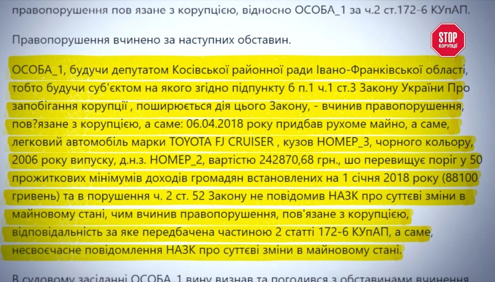 Павлюк-старший ''забыл'' задекларировать авто