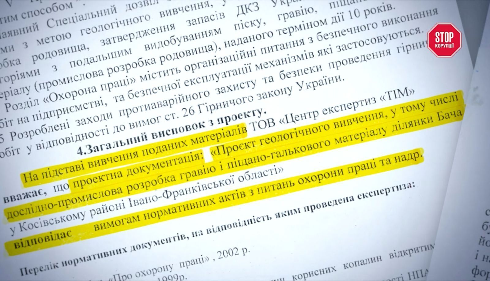 Проектная документация ООО ''БАЧА'' отвечает требованиям