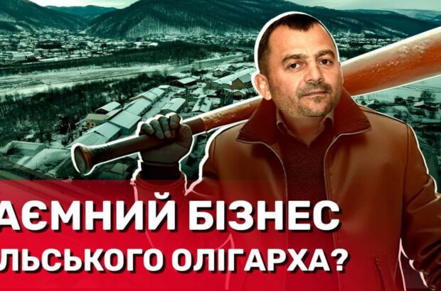 Селищний голова Павлюк може бути тіньовим власником АЗС та кар’єрів на Прикарпатті й Буковині – розслідування