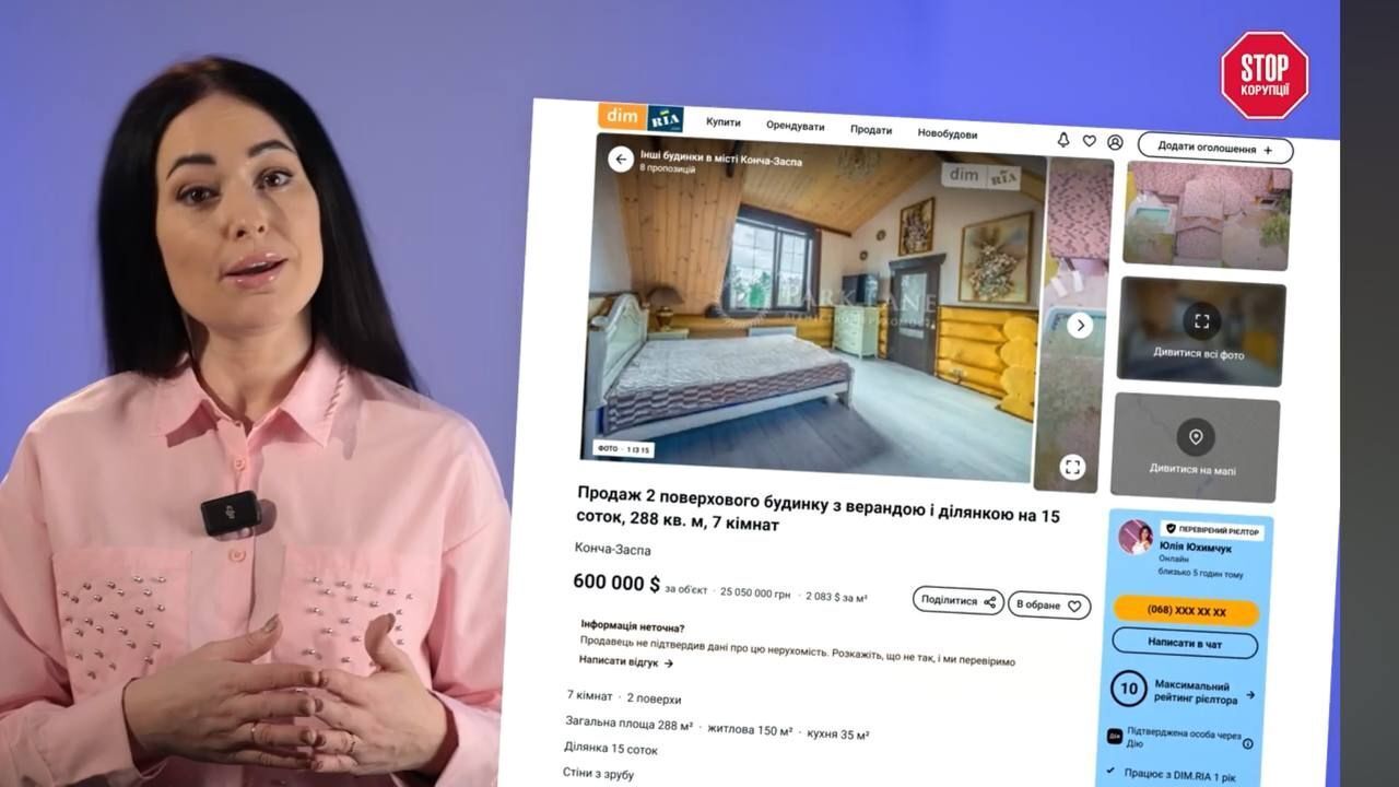 Автомобиль сопоставим по стоимости с домами в Конча-Заспе.