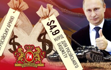 $5 млрд в бюджет агрессора: почему Philip Morris является международным спонсором войны