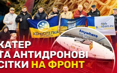 Новая партия помощи на фронт: волонтеры передали военным антидронные сетки, катер и медикаменты