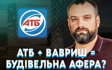 Геннадий Буткевич: олигарх нового типа. Владелец АТБ, »король недр» и теневой застройщик со связями в США?
