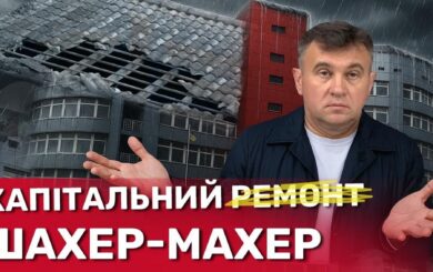 Капитальная »халтура»: в Харькове крышу центра занятости отремонтировали с миллионными убытками для государства – расследование