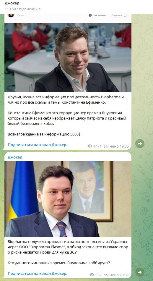 Авторы канала намекнули на подозрительные привилегии для Biopharma