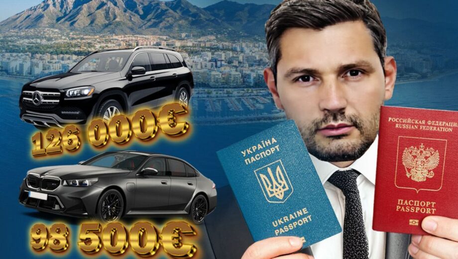 Из Киева в Марбелью… через Москву? Неизвестные подробности элитного автобизнеса Белименко