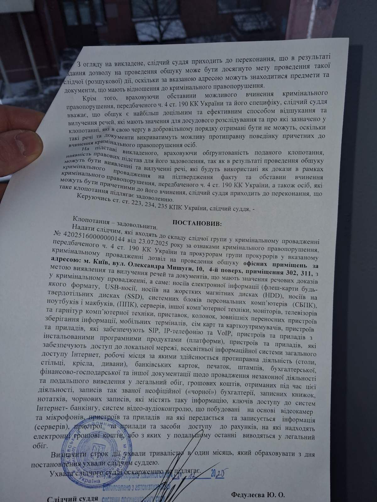 Викрили шахрайський кол-центр на Дарниці