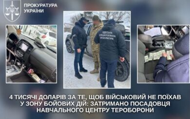 В Одессе задержали чиновника терробороны, который за $4000 обещал »спасти» военного от поездки в зону боевых действий