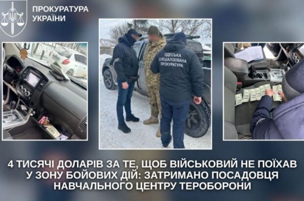 В Одессе задержали чиновника терробороны, который за $4000 обещал »спасти» военного от поездки в зону боевых действий