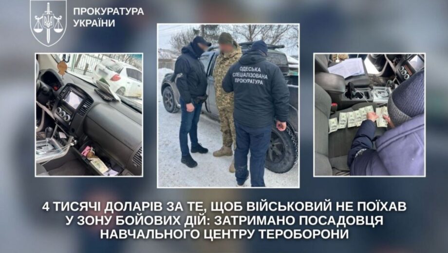 В Одессе задержали чиновника терробороны, который за $4000 обещал »спасти» военного от поездки в зону боевых действий